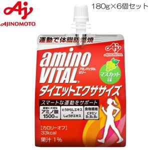 アミノバイタル　ガッツギア　マスカット味　250g  60個 Amazon.co.jp: アミノバイタル 味の素 ゼリードリンク
