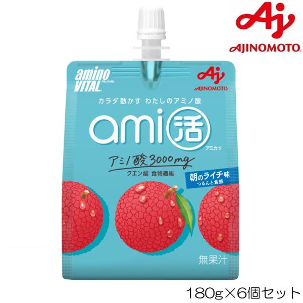 アミノバイタル ami活 ゼリードリンク 朝のライチ味 アミ活 朝食 180g×6個 味の素 951...