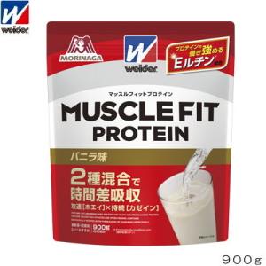 weider ウイダー マッスルフィットプロテイン バニラ 900g ホエイ カゼイン C6JMM51100