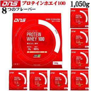 DNS ディーエヌエス プロテインホエイ100 (1,050g) ホエイプロテイン DNS283-1050
