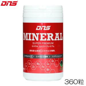 DNS ディーエヌエス MINERAL ミネラル スーパープレミアム 360粒 4573559883647 DNS88364｜hikarisp