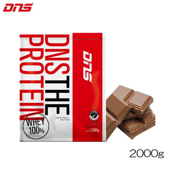 DNS ディーエヌエス ザ プロテイン チョコレート風味 2000g 2kg THE PROTEIN...