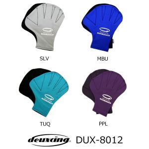 DUX-8012 アクアウォーク用アクアミット 水中ウォーク/水中エアロ/水中エクササイズ/水泳/フィットネスミット/ドゥサンク