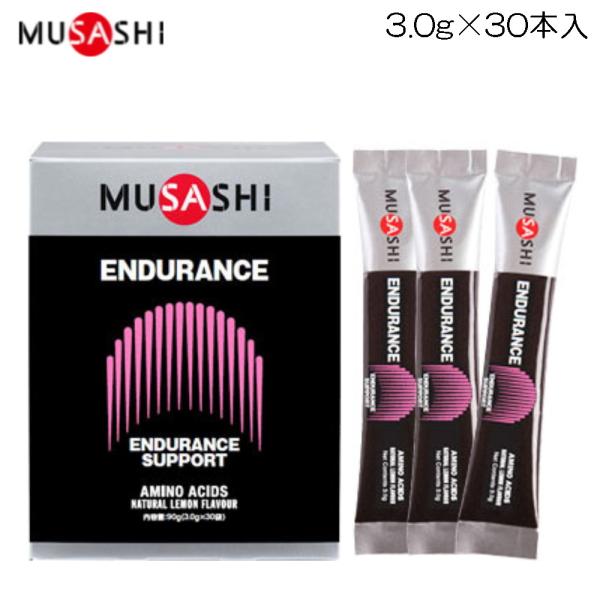 ムサシ MUSASHI エンデュランス 1箱3.0g×30本入 ENDURANCE SUPPORT ...