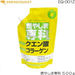 公認店】 ガウラ さらに燃える 500g クエン酸 6820mg コエンザイムQ10