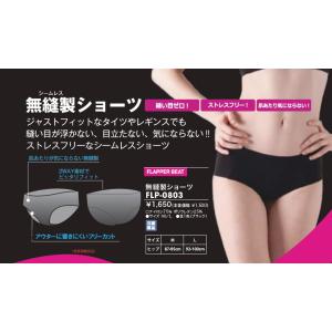 FLAPPER BEAT フラッパー ビート ...の詳細画像1
