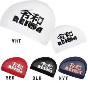 新元号令和 ヒカリスポーツオリジナル メッシュ...の詳細画像1