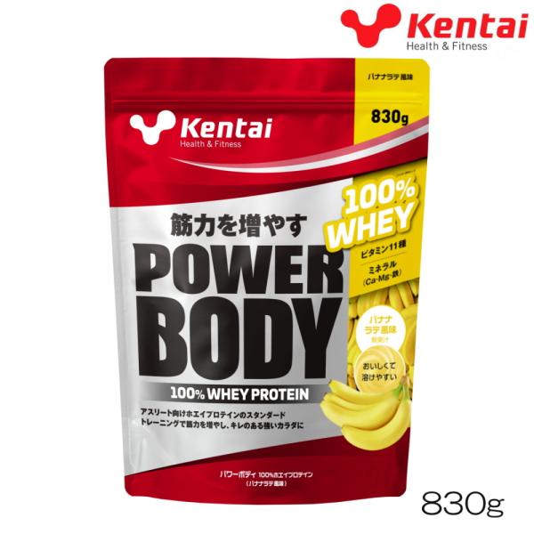 kentai 健体 ケンタイ パワーボディ100％ホエイプロテイン バナナラテ風味 830g K02...