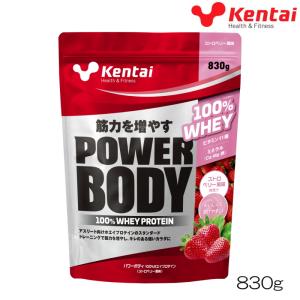 kentai 健体 ケンタイ パワーボディ100％ホエイプロテイン ストロベリー風味 830g K0249｜hikarisp