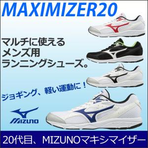 MIZUNO ミズノ ランニングシューズ メンズ 男性用 MAXIMIZER マキシマイザー20 K1GA1800