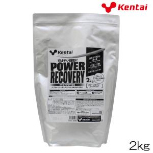 kentai ケンタイ 健体 パワーリカバリー ホエイペプチド POWER RECOVERY グレープフルーツ風味 2kg K3326｜hikarisp