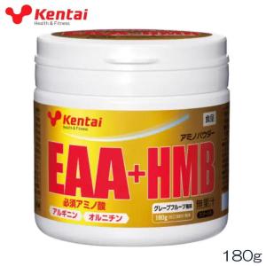 kentai ケンタイ 健体 EAAプラスHMB 180g グレープフルーツ風味 アミノパウダー K5108