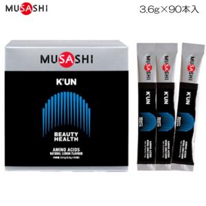 ムサシ MUSASHI クン 1箱90本入×3.6g BEAUTY HEALTH ビューティヘルス 20026 KUN90