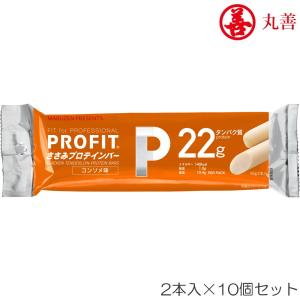 丸善 PROFIT プロフィット ささみプロテインバー コンソメ味 2本入り×10個セット MZ-1544-N｜SWIMSHOPヒカリスポーツ