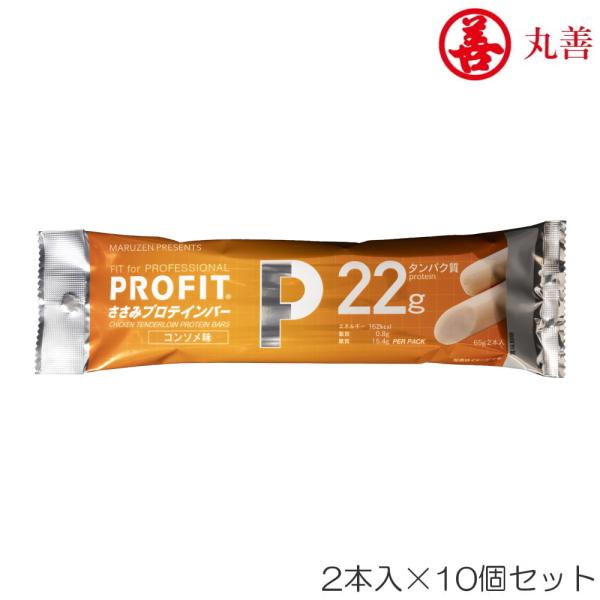 丸善 PROFIT プロフィット ささみプロテインバー コンソメ味 2本入り×10個セット MZ-1...