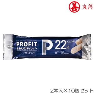 丸善 PROFIT プロフィット ささみプロテインバー ブラックペッパー 2本入り×10個セット MZ-1545-N｜hikarisp