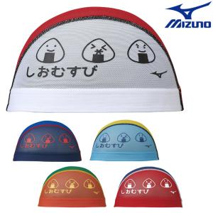 ミズノ MIZUNO 水泳 メッシュキャップ スイムキャップ