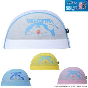 ミズノ MIZUNO 水泳 メッシュキャップ ドラえもん 水泳小物