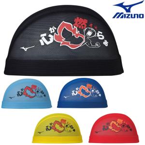 ミズノ MIZUNO 水泳 メッシュキャップ スイムキャップ 水泳小物 2023年秋冬モデル N2JWA517｜SWIMSHOPヒカリスポーツ