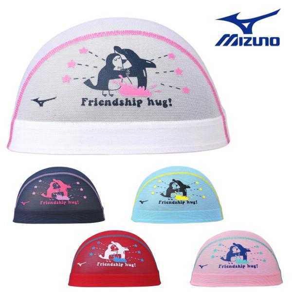ミズノ MIZUNO 水泳 メッシュキャップ スイムキャップ 水泳帽 水泳小物 Friendship...