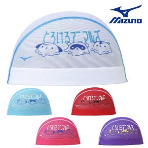 MIZUNO（ミズノ） 水泳 メッシュキャップ スイムキャップ 水泳小物