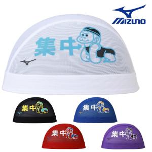 ミズノ MIZUNO 水泳 メッシュキャップ ス...の商品画像