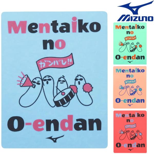 ミズノ 水泳 スイムタオル セームタオル 福岡ご当地アクセサリー 明太子 2023年春夏限定企画モデ...