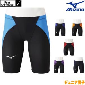 ミズノ MIZUNO 競泳水着 ジュニア男子 fina承認 ハーフスパッツ MX・SONIC α アルファ ソニックライト リブテックスII N2MB0411