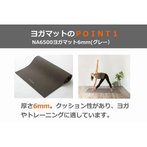 Namala ナマラ ヨガマット6mm(グレー...の詳細画像1
