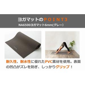 Namala ナマラ ヨガマット6mm(グレー...の詳細画像3