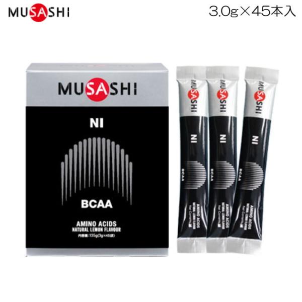 ムサシ MUSASHI ニー 1箱45本入×3.0g BCAA 21001 NI45