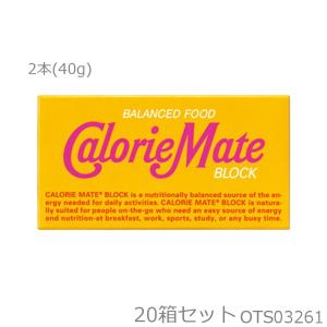 大塚製薬 カロリーメイト2B BLOCK TYPE ブロックタイプ メープル味 2本入(40g)×20箱セット OTS03261