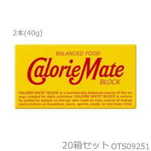 大塚製薬 2本入カロリーメイト ブロック チョコレート味 20箱入