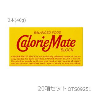 大塚製薬 カロリーメイト2B BLOCK TYPE ブロックタイプ チョコレート味 2本入(40g)×20箱セット OTS09251｜hikarisp