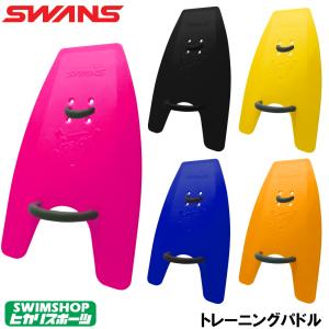 SWANS スワンズ トレーニングパドル 左右セット SA-400｜SWIMSHOPヒカリスポーツ