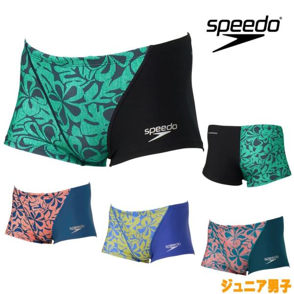 スピード SPEEDO 競泳水着 練習用水着 ジュニア男子 アロアロターンズボックス ENDURAN...