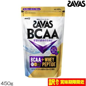 訳アリ品 賞味期限間近 2025年7月まで 明治 SAVAS ザバス BCAAパウダー グレープ風味 450g 35000MJ｜hikarisp