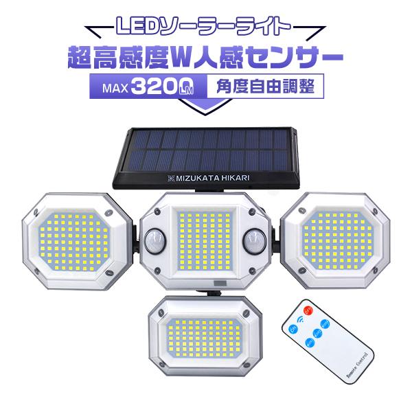 [お一人様1個限り][検知角度UP]LEDソーラーライト 人感センサー2つ MAX3200LM 4面...