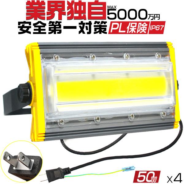 led投光器 50W led 屋外 防水 800W相当 8000LM led照明器具 360°角度調...