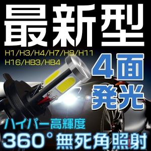 送料無料 LEDヘッドライト フォグランプ 三代目 OSRAM 16000LM 両面発光 H1 360°無死角照射 LEDバルブ 2個m