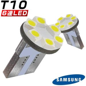 アルファード マイナー後 ATH ANH GGH2 ポジション T10 バルブ LED 6連T10 高輝度 高品質 ホワイト 車検対応 2個set｜hikaritrading1