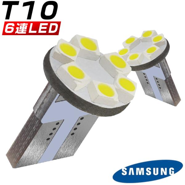クラウン ハイブリッド GWS204 ポジション T10 バルブ LED 6連T10 高輝度 高品質...