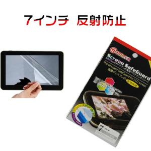 7インチ カーナビ GPS用 プロテクションシート 送料無料