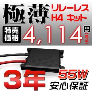 HID キット ヘッドライト　フォグランプ　55w H4リレーレス HIDキットbu