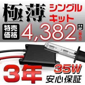 HID キット ヘッドライト　フォグランプ HID交流式H1 H3 H3c H7 H8 H9 H10 H11 HB4 HB3 HIDキット35W 3年保証bu