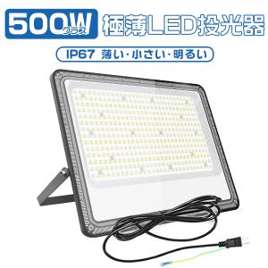 超爆光!【10台】led投光器 作業灯 500W...の商品画像
