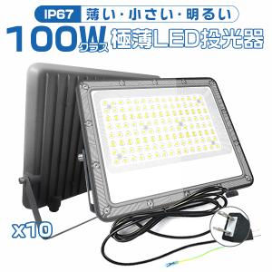 [2代目明るさUP!] 10個セット led投光...の商品画像