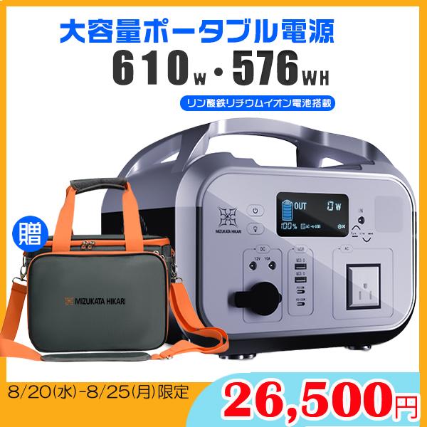 【Wh単価わずか44円】即納 5年保証ポータブル電源 大容量 180000mAh/576Wh モバイ...