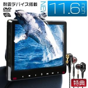 HIKARI ヘッドレストモニター 11.6インチ DVDプレーヤー 車載 リア