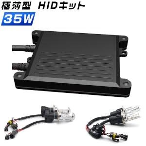 HIDキット ヘッドライト H4 Hi Lo スライド式 切り替え リレーレス リレー付き 35W 極薄型｜光トレーディング